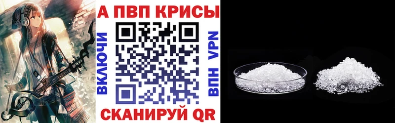 купить наркотик Соликамск A PVP кристаллы