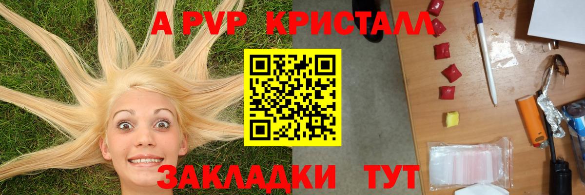 Alpha PVP VHQ Соликамск
