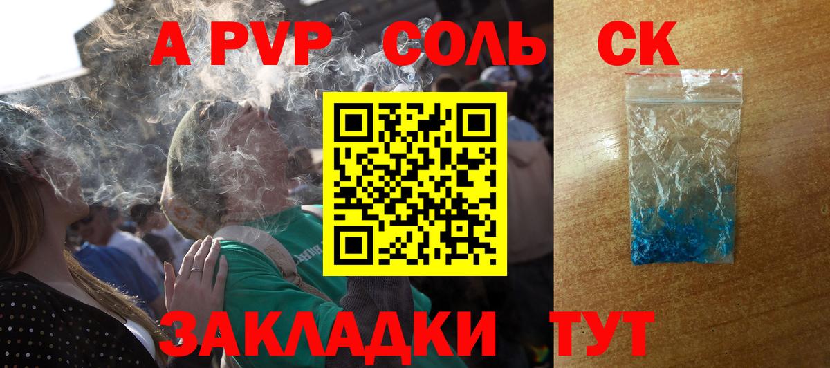 А ПВП кристаллы  Соликамск  Alpha-PVP мука 