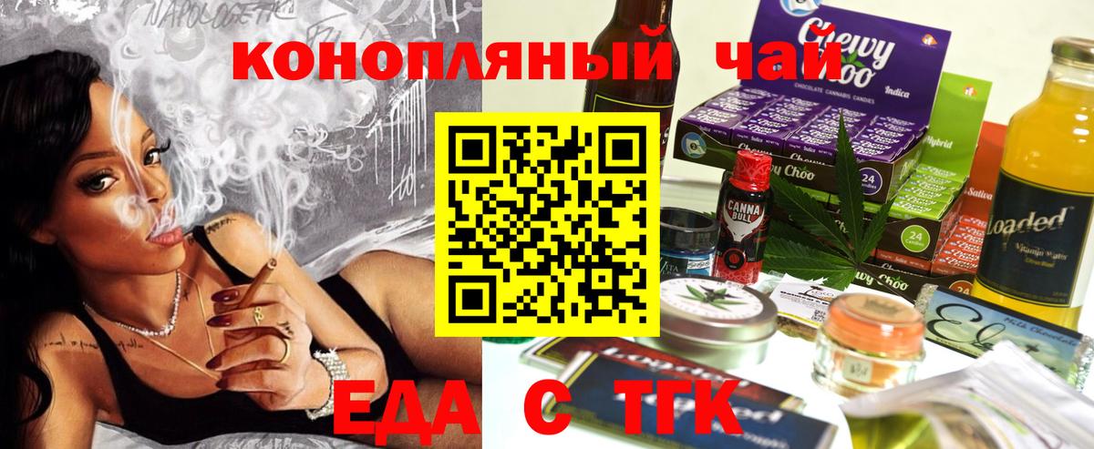 Соликамск  Еда ТГК конопля  Вход с VPN 