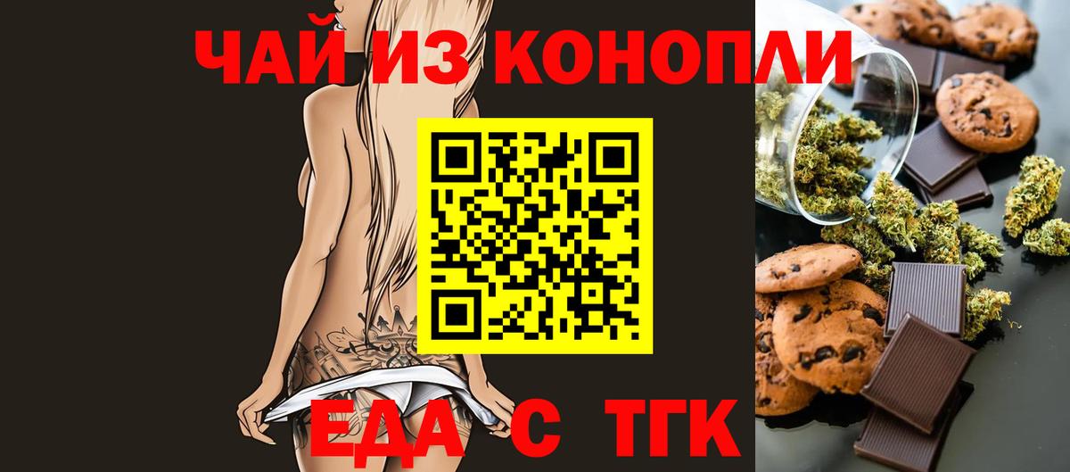 Печенье с ТГК конопля  Соликамск 