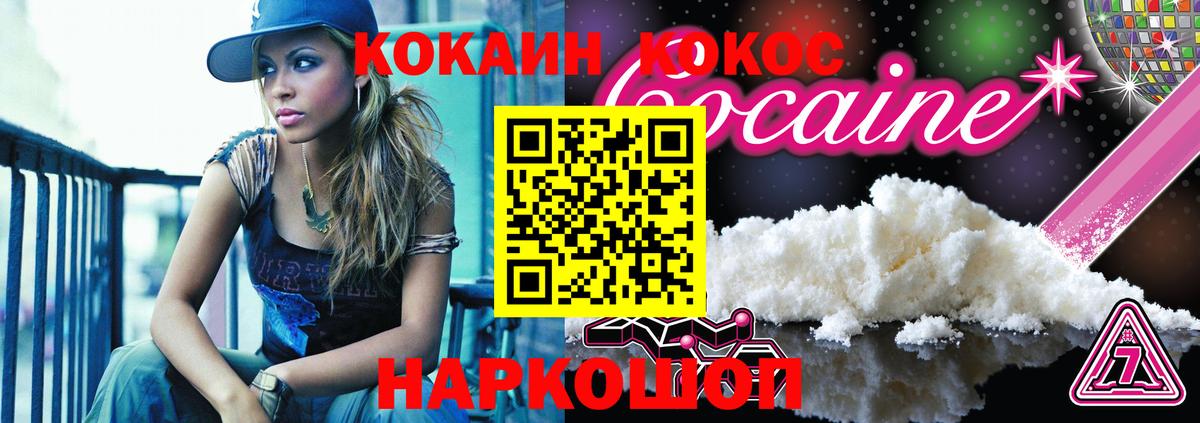 КОКАИН  COCAIN 97%  Вход с VPN  Cocaine 98%  Соликамск 