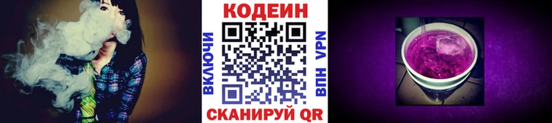 Кодеин напиток Lean (лин)  наркотики  Соликамск 