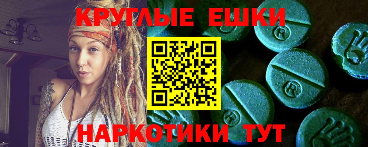 ЭКСТАЗИ диски  Вход с VPN  Ecstasy  нарко площадка наркотические препараты  Соликамск  закладка  omg tor 