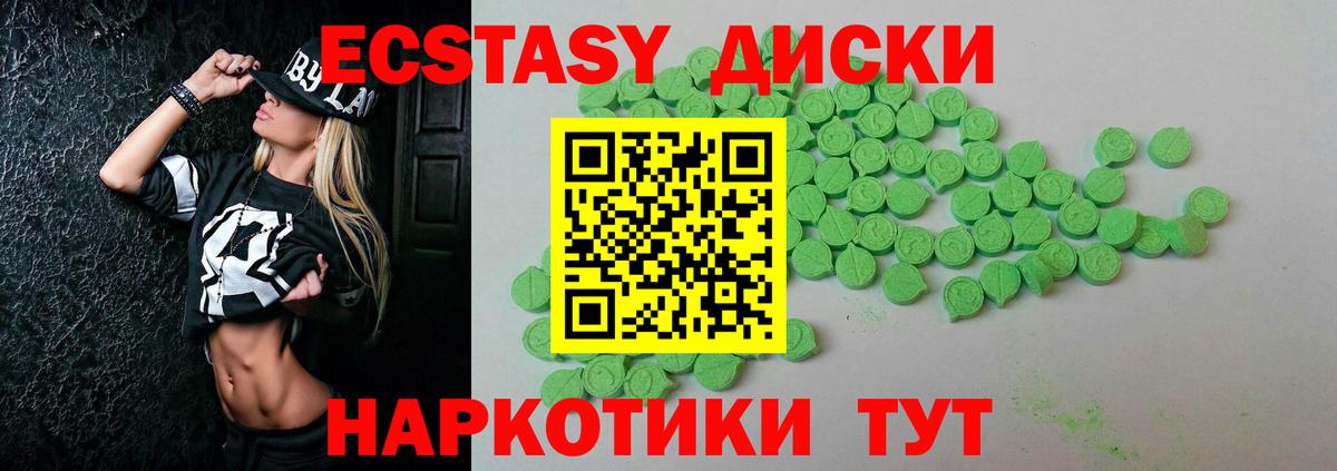 Ecstasy XTC  ЭКСТАЗИ 280 MDMA  Ecstasy  Соликамск 