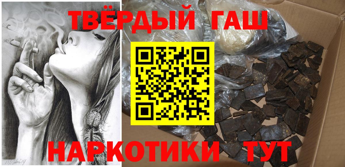 Купить  A PVP СОЛЬ кристаллы  Соликамск  Вход с VPN  Меф кристаллы  ГАШИШ  ГАШИШ 