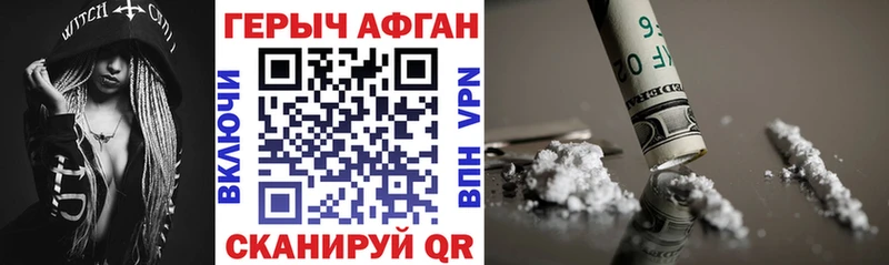 Героин афганец  Соликамск 