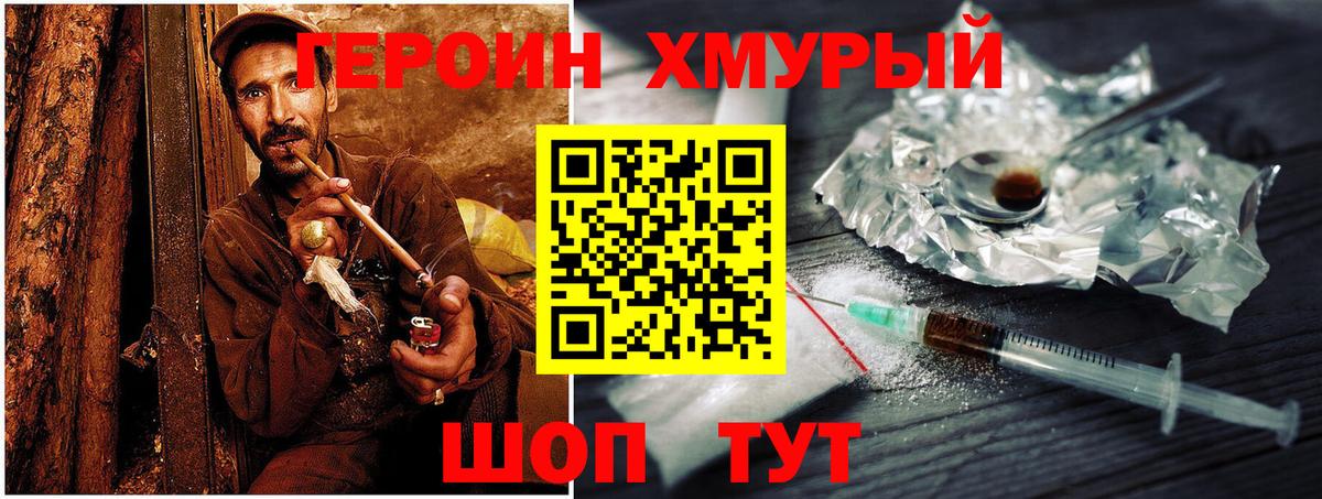 ГЕРОИН афганец Соликамск