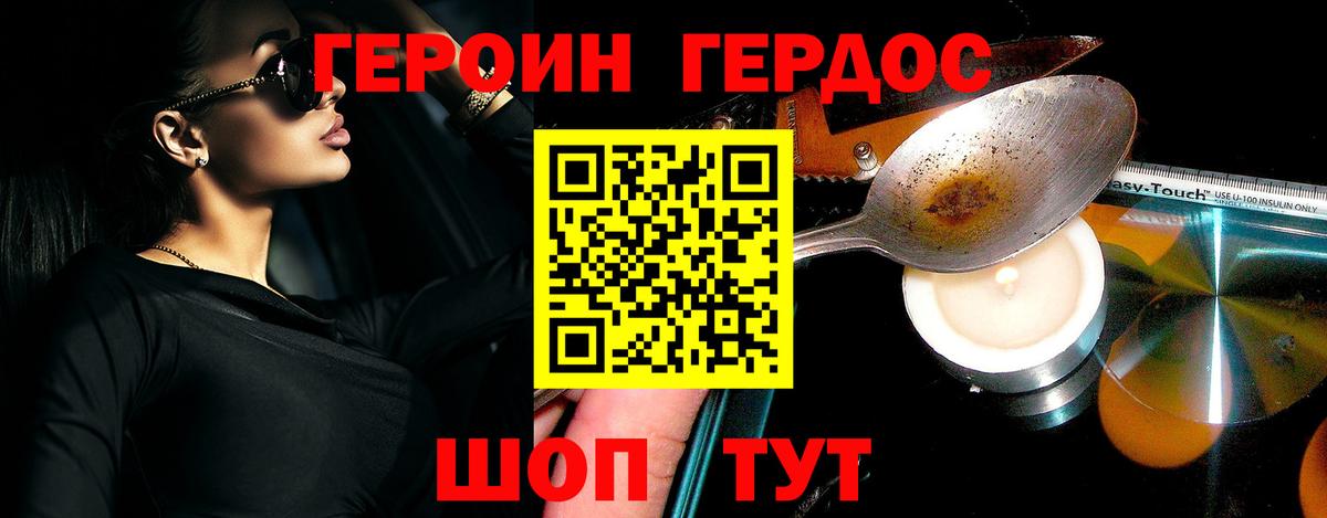 ГЕРОИН белый  Вход с VPN  Соликамск 