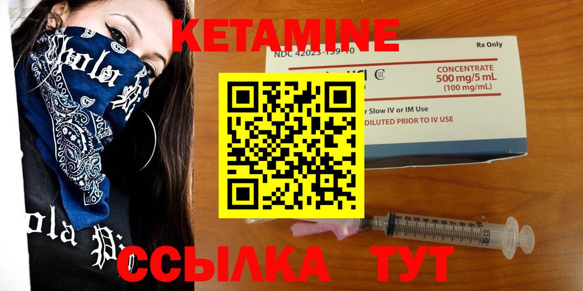 КЕТАМИН VHQ  Кетамин ketamine  Соликамск 