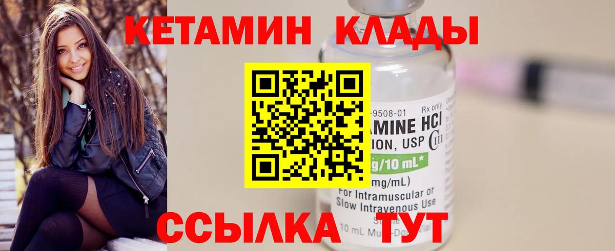 Соликамск  Кетамин VHQ  Кетамин VHQ  Вход с VPN 
