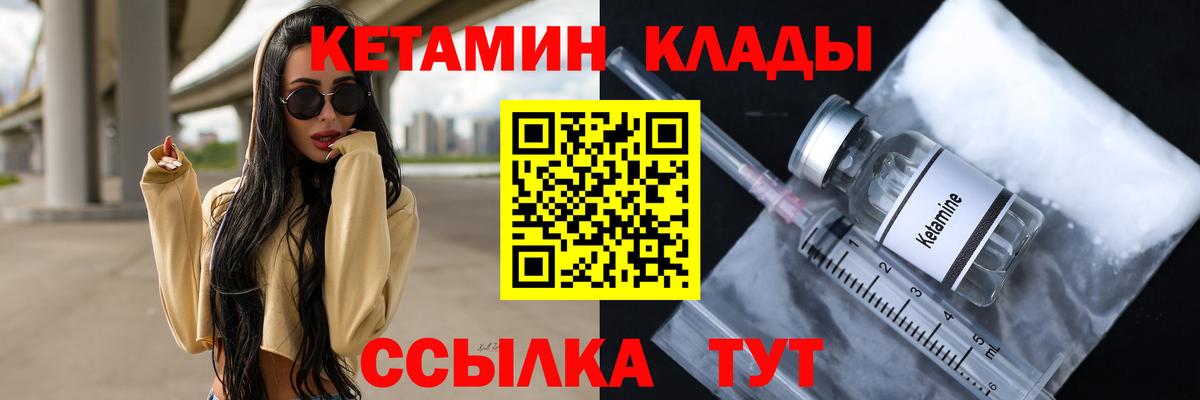 КЕТАМИН ketamine Соликамск