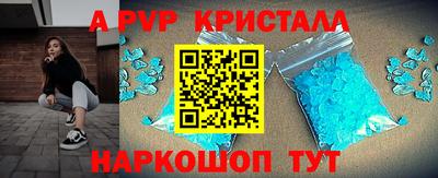 бутик Бийск