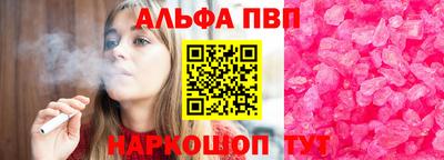 бутик Бийск