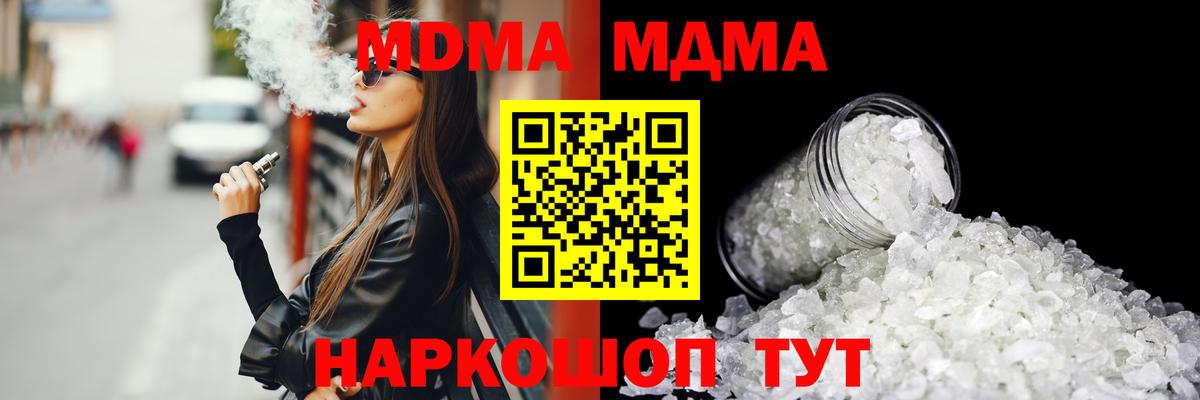МДМА молли  MDMA  МДМА Molly  Соликамск  Вход с VPN 