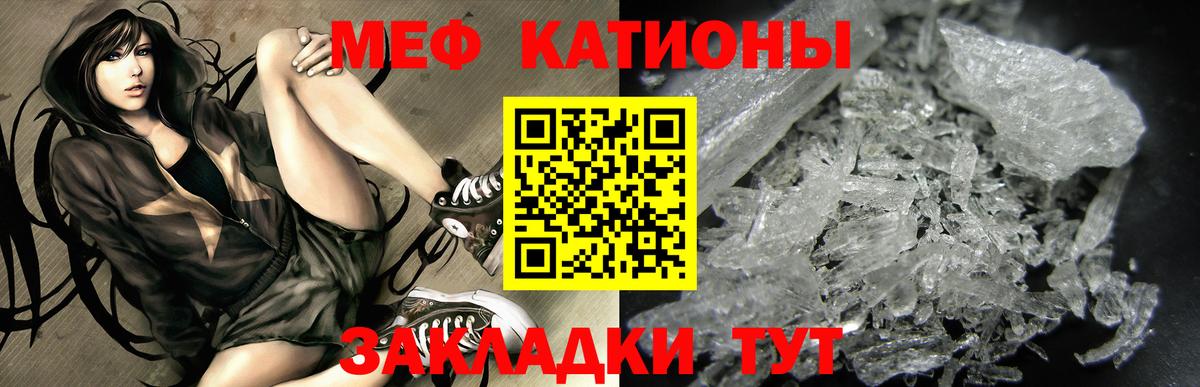 Меф  Соликамск