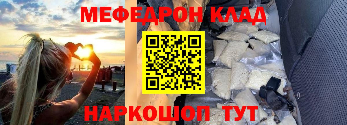 МЯУ-МЯУ  Соликамск  МЯУ-МЯУ кристаллы 