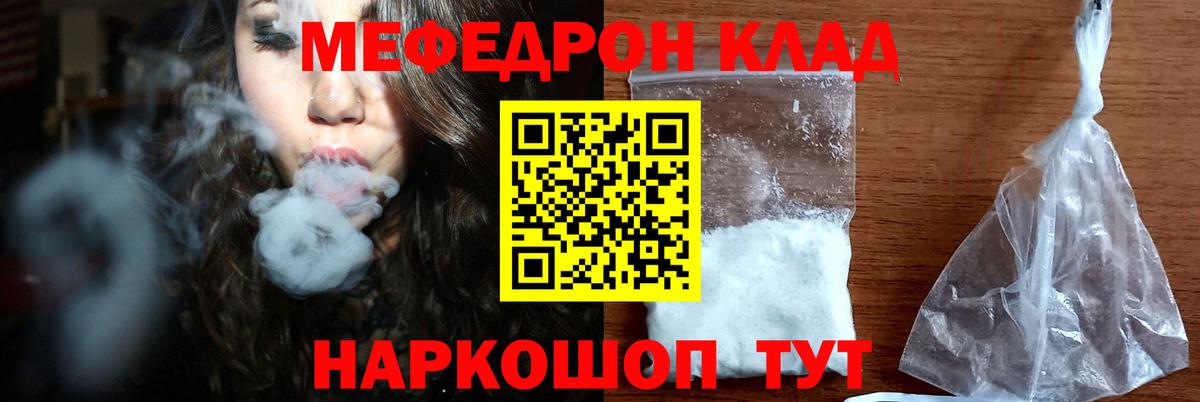 Соликамск  Меф  МЕФ мука  МЕФ  Вход с VPN  МЕФ мяу мяу 