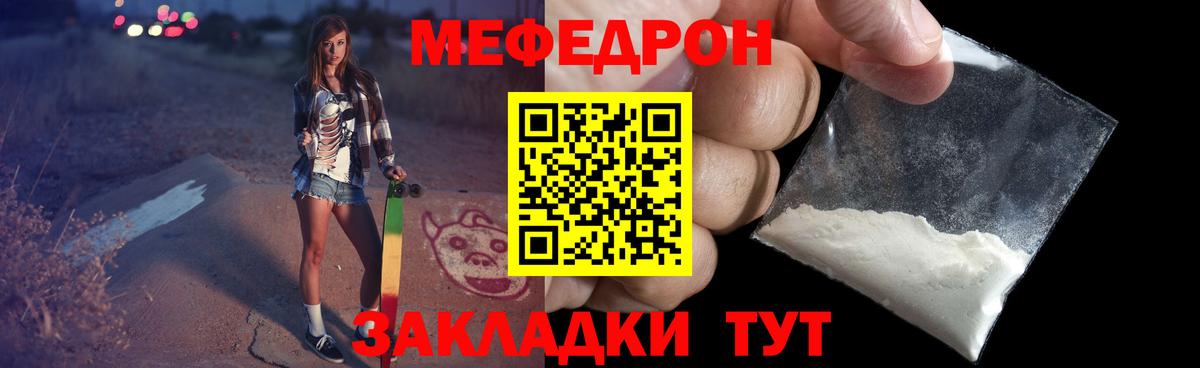 МЕФ кристаллы Соликамск