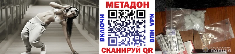 МЕТАДОН кристалл  Соликамск 