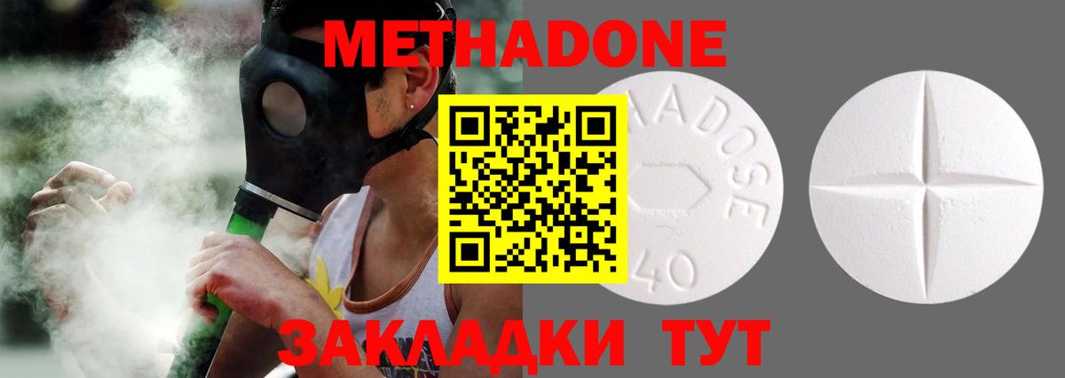 Метадон VHQ  Метадон белоснежный  Вход с VPN  Соликамск 