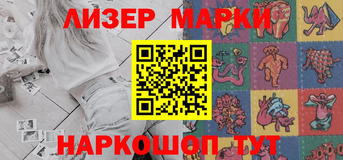 Марки N-bome  Соликамск  Марки 25I-NBOMe 1,8мг 