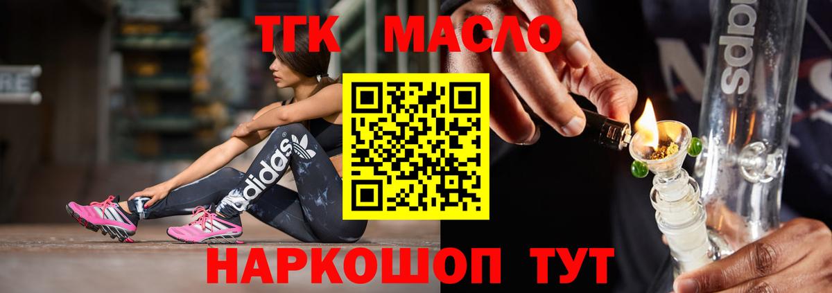 ТГК гашишное масло  наркошоп  Соликамск  Дистиллят ТГК жижа 