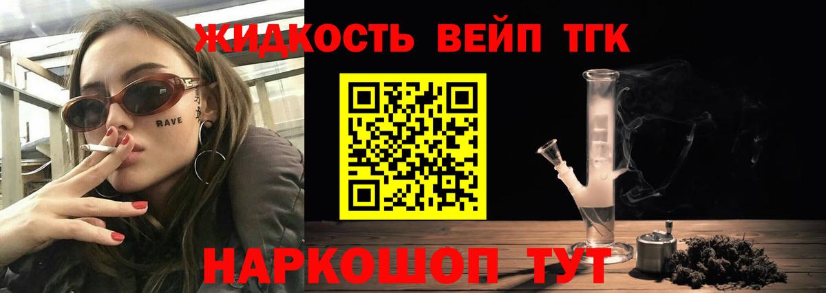 Дистиллят ТГК вейп с тгк  Вход с VPN  Дистиллят ТГК концентрат  Соликамск 