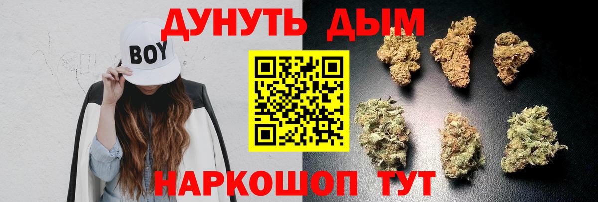 Каннабис сатива  Вход с VPN  Конопля Bruce Banner  Соликамск  Бошки Шишки семена 